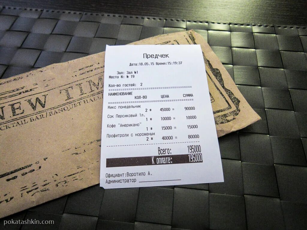 New time работа
