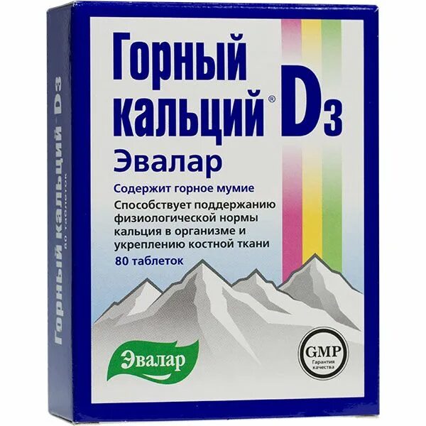 Кальций эвалар отзывы врачей. Горный кальций д3 таб. Эвалар №80. Горный кальций с мумие Эвалар. Горный кальций d3 с мумие (табл.840 мг n80) Эвалар ЗАО Россия. Горный кальций d3 и мумие 'Эвалар' №80табл (3434).