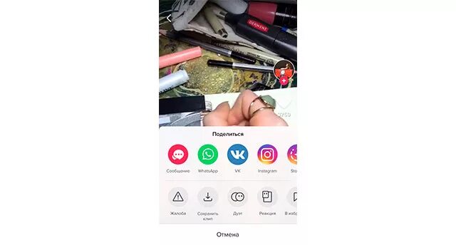 Как стримить в тик ток с пк. Тик ток компьютерная версия. Как стримить в тик ток с пк. Как зайти в избранные в тик токе на компьютере. Как стримить в тик ток с пк.