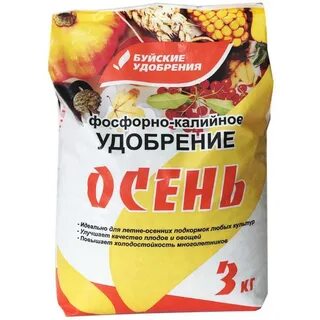 Внесение калийных удобрений осенью