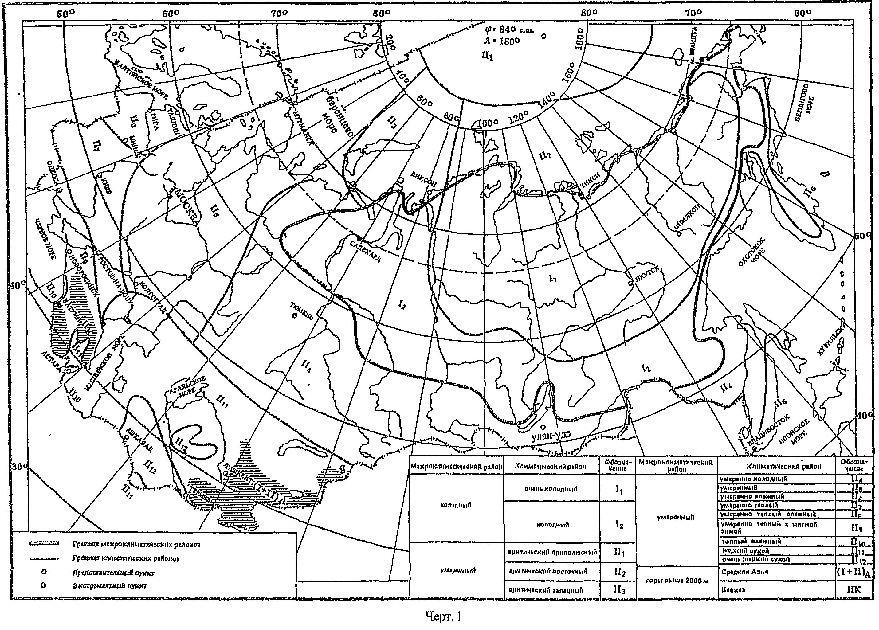 Карта климатического строительства. ГОСТ 16350-80 климатический район. Карта климатических зон России ГОСТ 15150-69. Макроклиматические районы России по ГОСТ 15150. Климатический район 1 подрайон 1в.