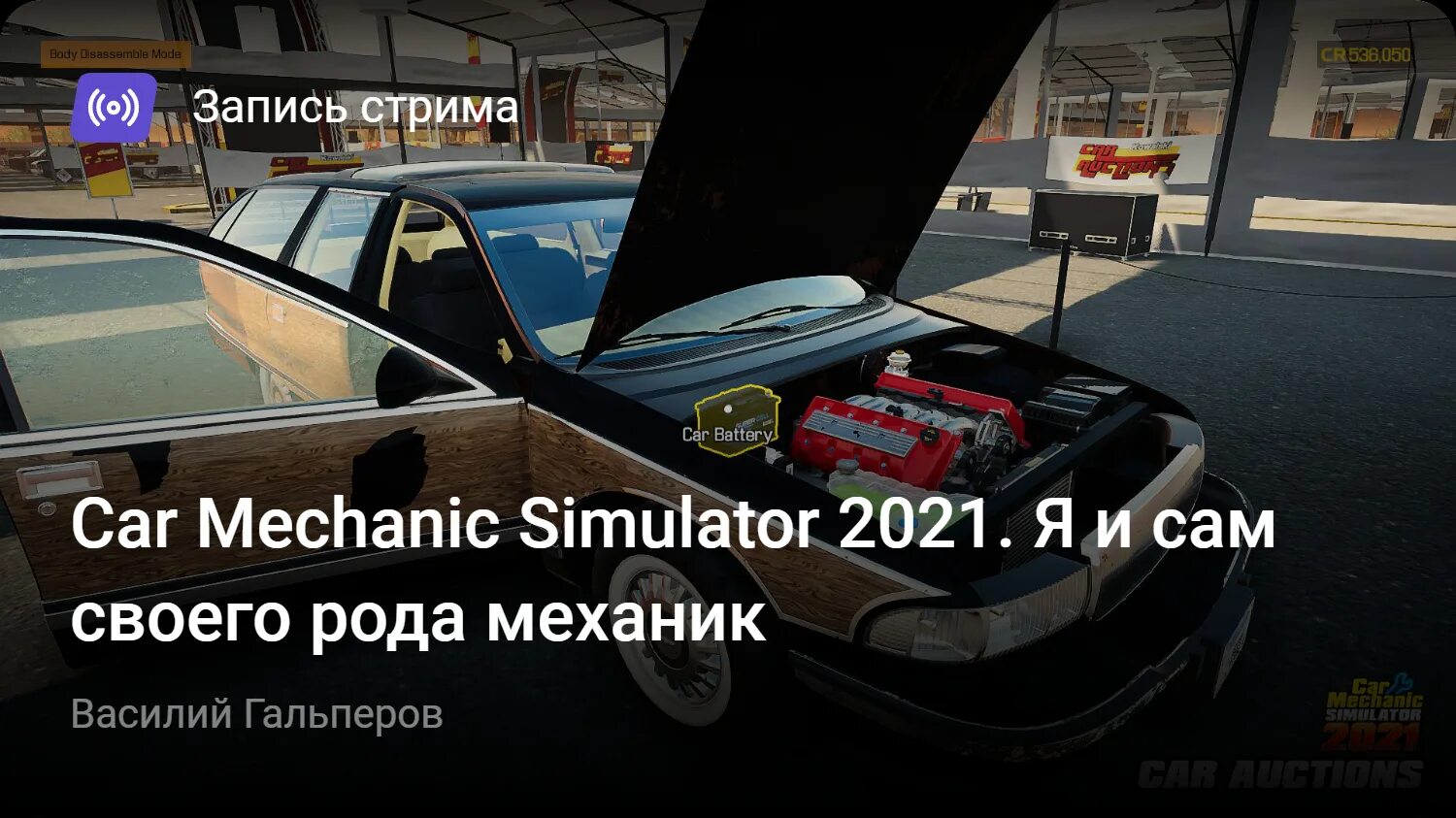 Машины mechanic simulator 2021. Род механик. Хот роды в скрап механик. Поршень вектор. Фотосессия с ретро автомобилем.
