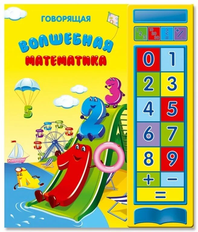 плакаты пирамиды открытий. говорящая математика волшебная. математика гимнастика ума кто сказал. скажи математика. скажи математика.