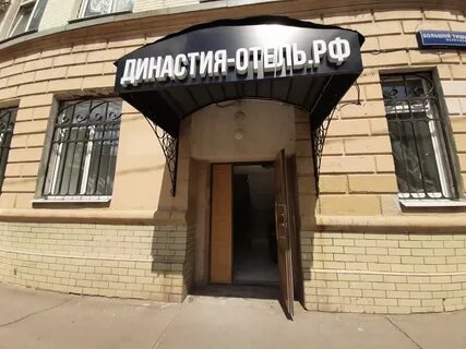 Большой тишинский переулок 8
