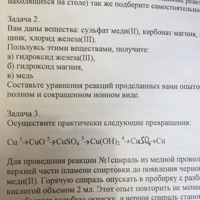 Получить гидроксид магния. Получение гидроксида магния. Глицин и гидроксид магния. Гидроксид магния можно получить при взаимодействии