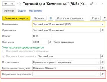 1с erp группа аналитического учета
