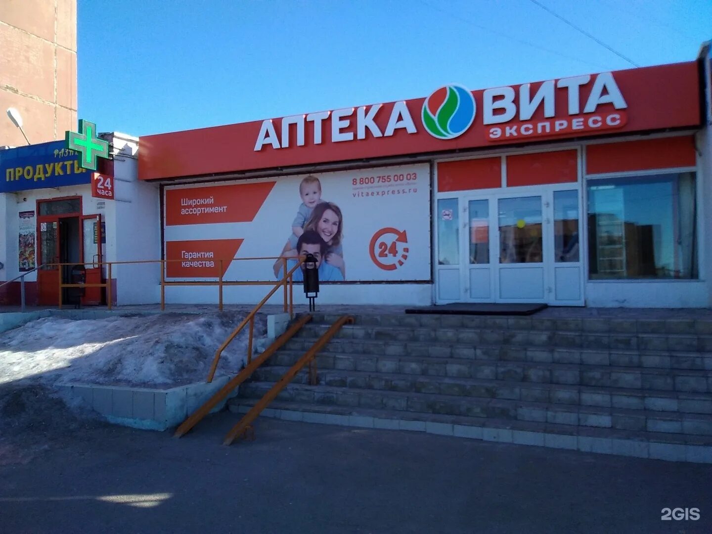 Экспресс череповец. Оломоуцкая 26 аптека вита. вита экспресс волжский. аптека вита волжский. аптека на оломоуцкой волжский.