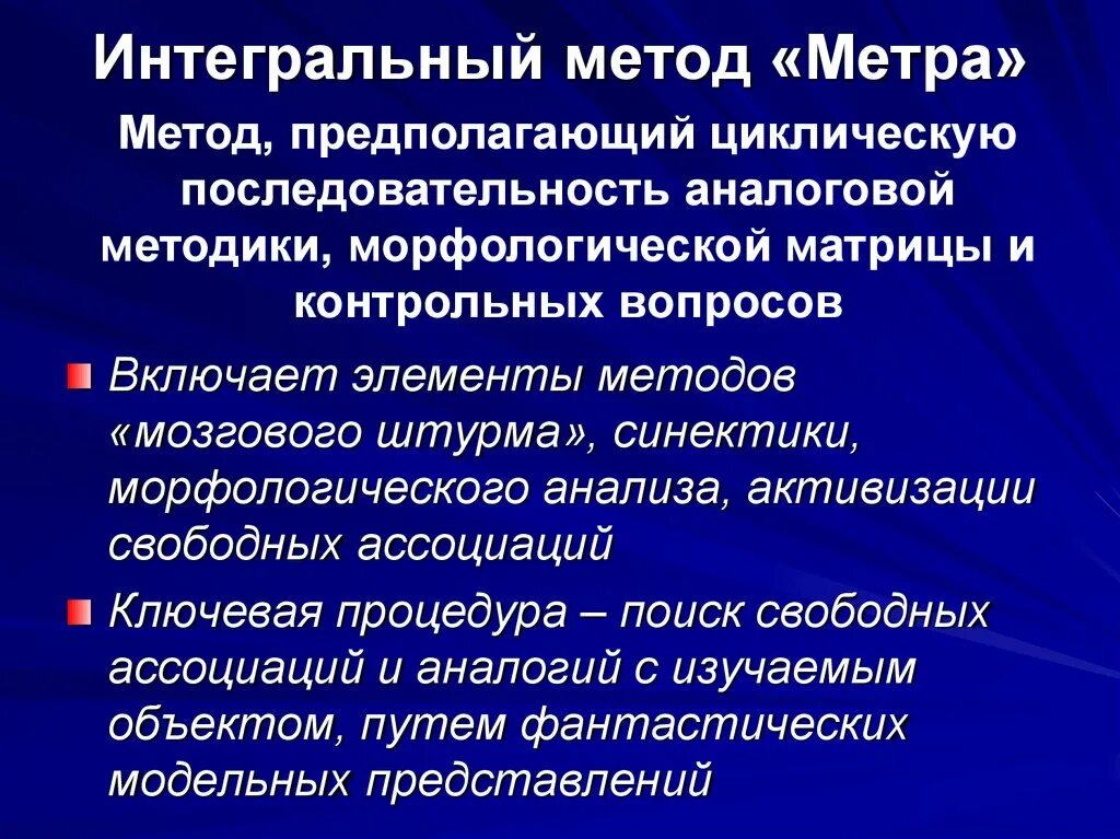 Интегральный метод. Методика интегрального метода. Интегральный метод в экономическом анализе. Интегральный метод метра краткая характеристика.