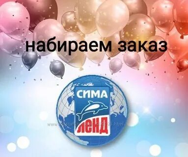 Sima land