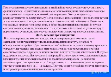 Антибиотик при панариции
