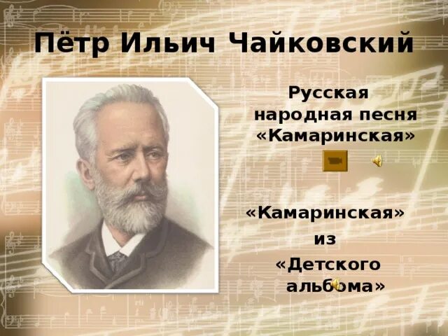 И. Детский альбом чайковского обложка. Книги чайковского для детей. Чайковский детский альбом утренняя молитва. Детский альбом чайковского обложка.