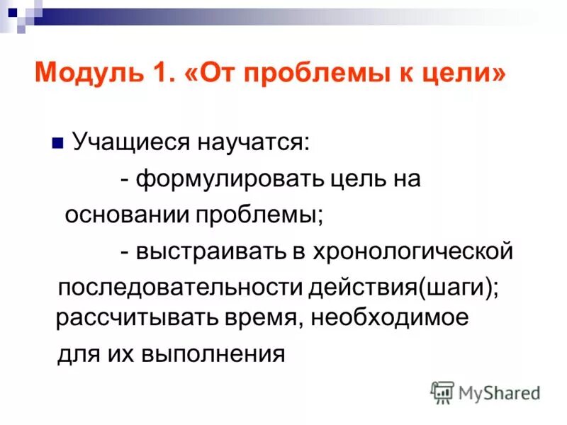 Проблема оснований. Проблема оснований