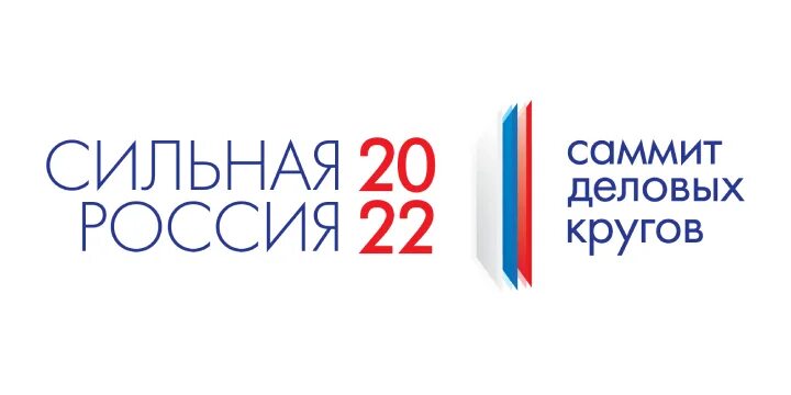 Сильная россия 2024. Саммит деловых кругов сильная Россия 2023. Чем сильна Россия. Саммит 2023 СПБ эмблема.