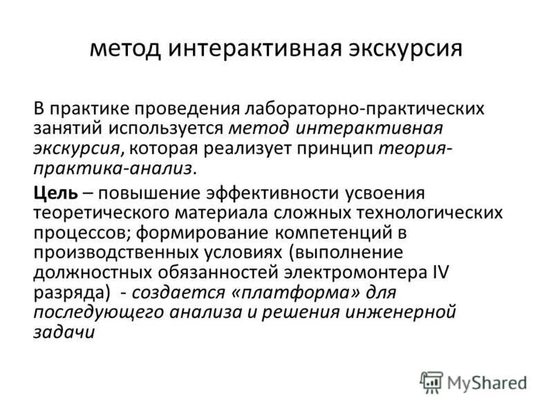 Аналитическая практика это. Аналитический этап фото. Аналитическая практика это. Анализ по практике. Аналитическая записка по практике.