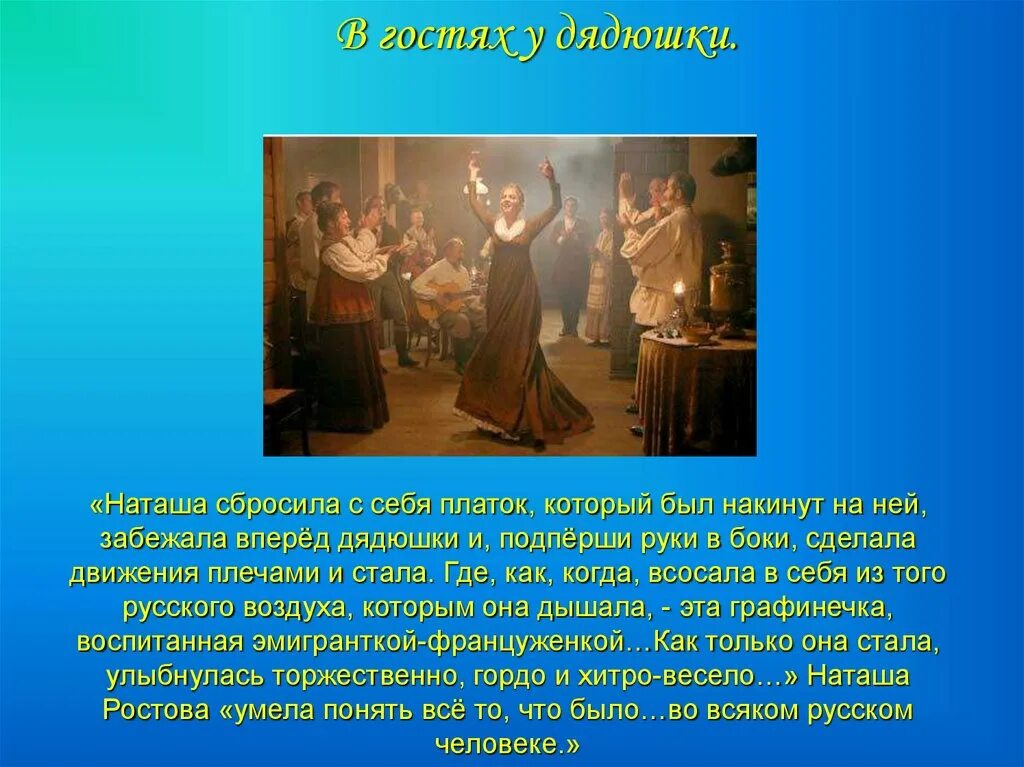 Отрывок наташи ростовой. Встреча с Наташей в Отрадном Андрея Болконского. Встреча Наташи ростовой и Андрея Болконского. 2 Встреча с Наташей ростовой. Встреча Болконского с Наташей ростовой в Отрадном.