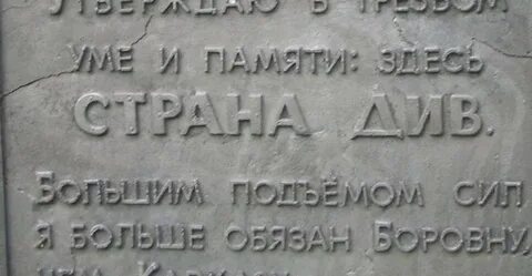 Страна див