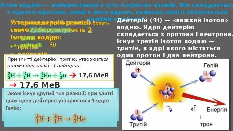 Нуклеосинтез. Нуклеосинтез во Вселенной. Первичный нуклеосинтез. Нуклеосинтез во Вселенной ядерные реакции в звёздах. Какое ядро образуется в результате термоядерного синтеза