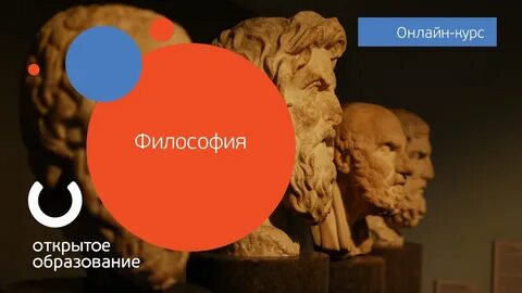 Философия вшэ