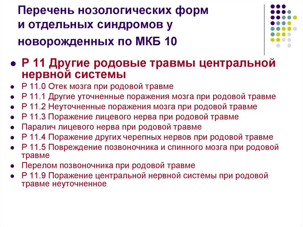 Последствие перелома позвоночника мкб