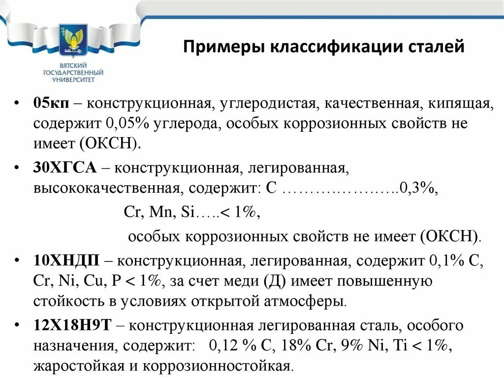 Расшифровка стали 3. Сталь 05 расшифровка. Сталь 05кп расшифровка. 05кп расшифровка марки стали. Расшифровать марки углеродистых сталей 05кп.