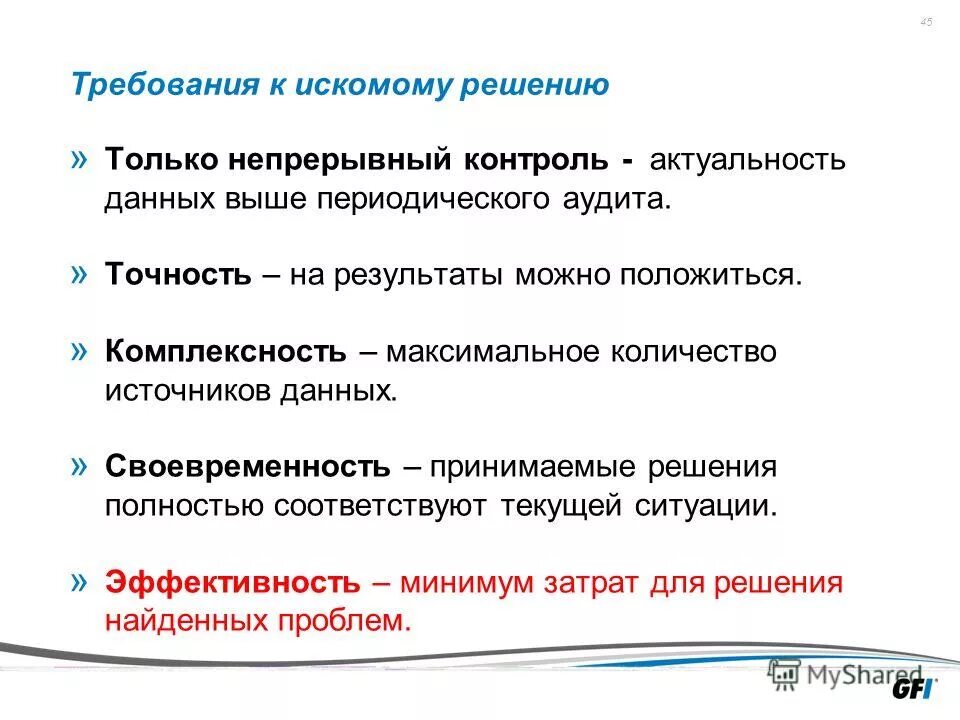 Методы при принятии управленческих решений. Модели ведения переговоров. Этапы процесса принятия управленческих решений. Онтология примеры. Видимость прямой.