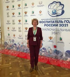 Всероссийский профессиональный конкурс воспитатель года 2024