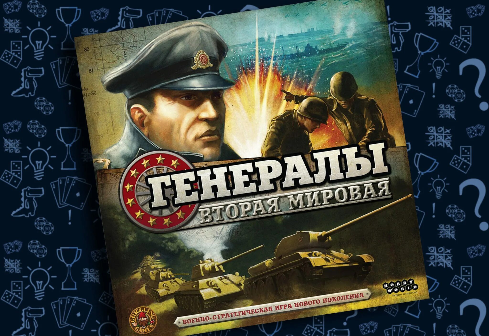 Путь генерала 2. Ватутин (путь генерала). Путь генерала брагин. Книга арт путь генерала. Путь генерала автор афанасьев.