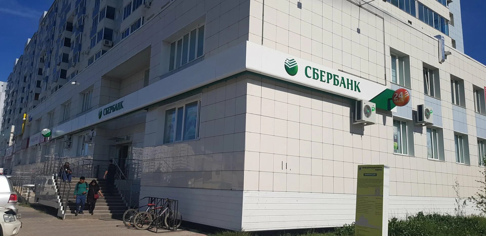 Старый город якутск. Банки г якутска. Алмазэргиэнбанк якутск. Улица лермонтова якутск. Банки г якутска.
