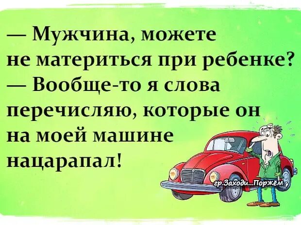 Малой как матюкнуться при родителях