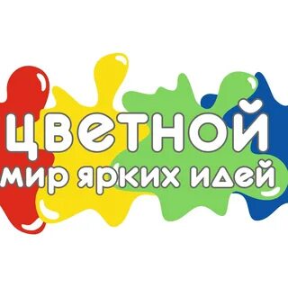 Яркий мир конкурсы