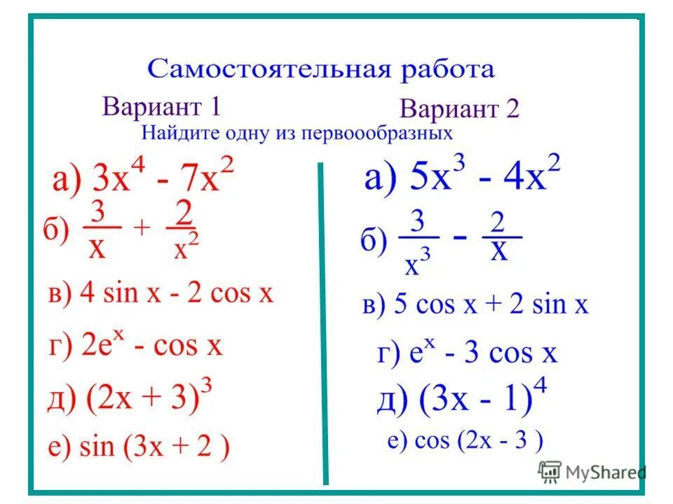 Задание 1 найдите производные функций