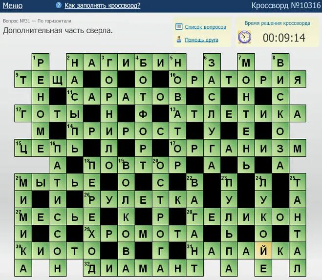 Темп музыки 8 букв сканворд. Музыкальный кроссворд для детей 2 класс. Музыкальный кроссворд с ответами и вопросами. Кроссворд ко дню семьи. Кроссворд о певцах.