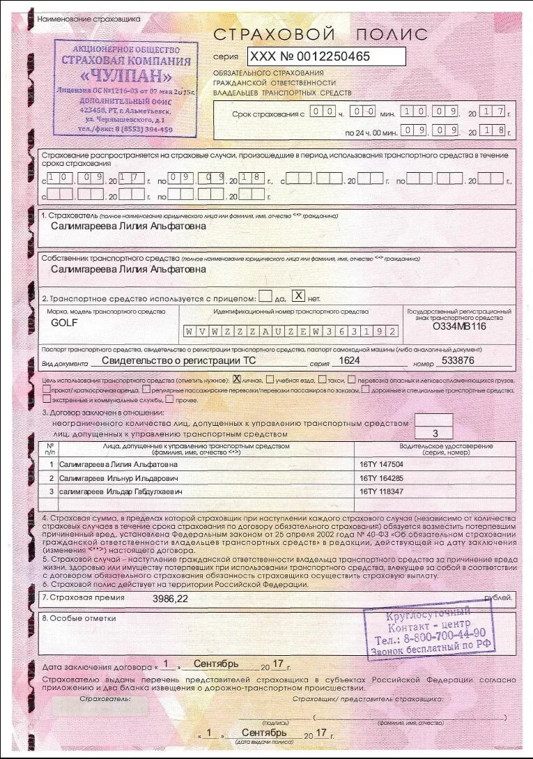 Страховка на мотоцикл 2024