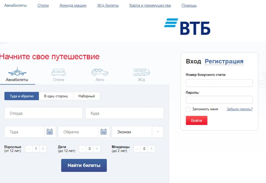 Втб премия. ВТБ. ВТБ личный кабинет. ВТБ мили. ВТБ карта бонусы.