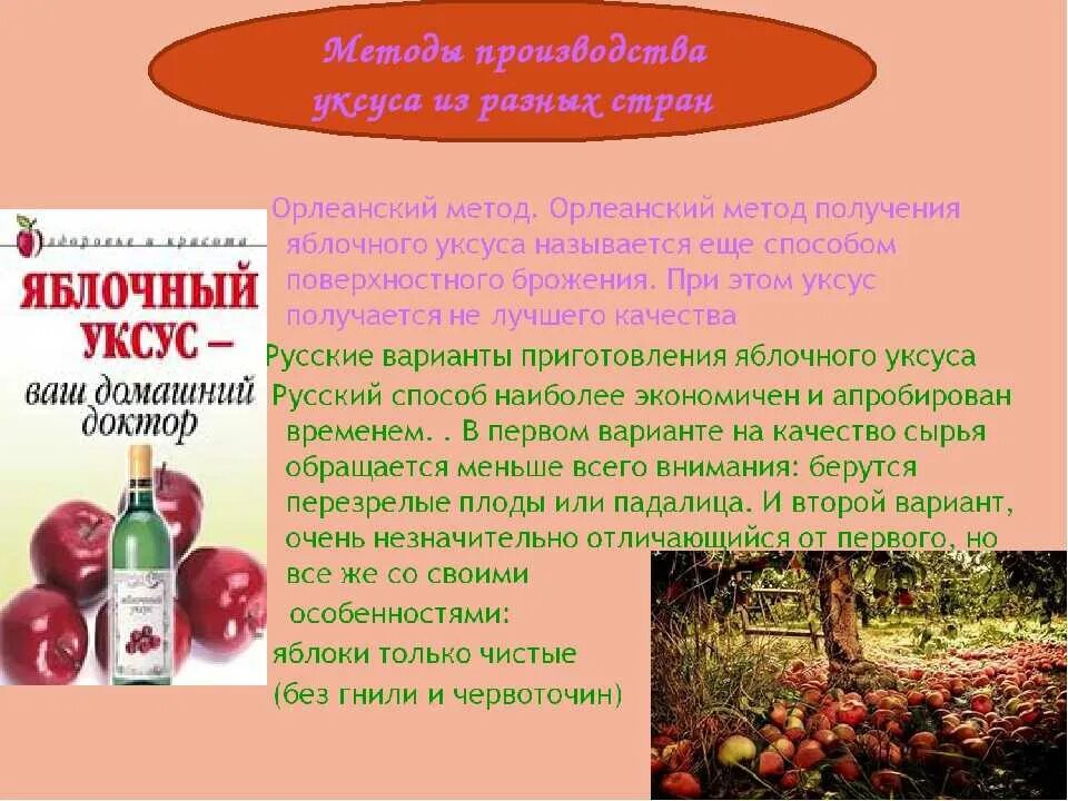 Как отличить уксусную