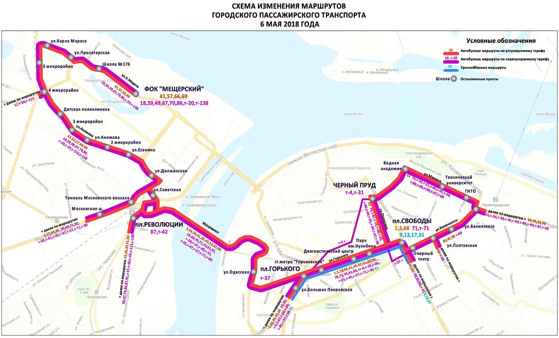 Движение автобусов нижний новгород в реальном. Тоннель Московского вокзала Нижний Новгород. Схема тоннеля Московского вокзала Нижний Новгород. Изменение маршрута. Схема движения автобусных маршрутов Дубна.