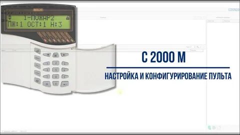 С 2000 м