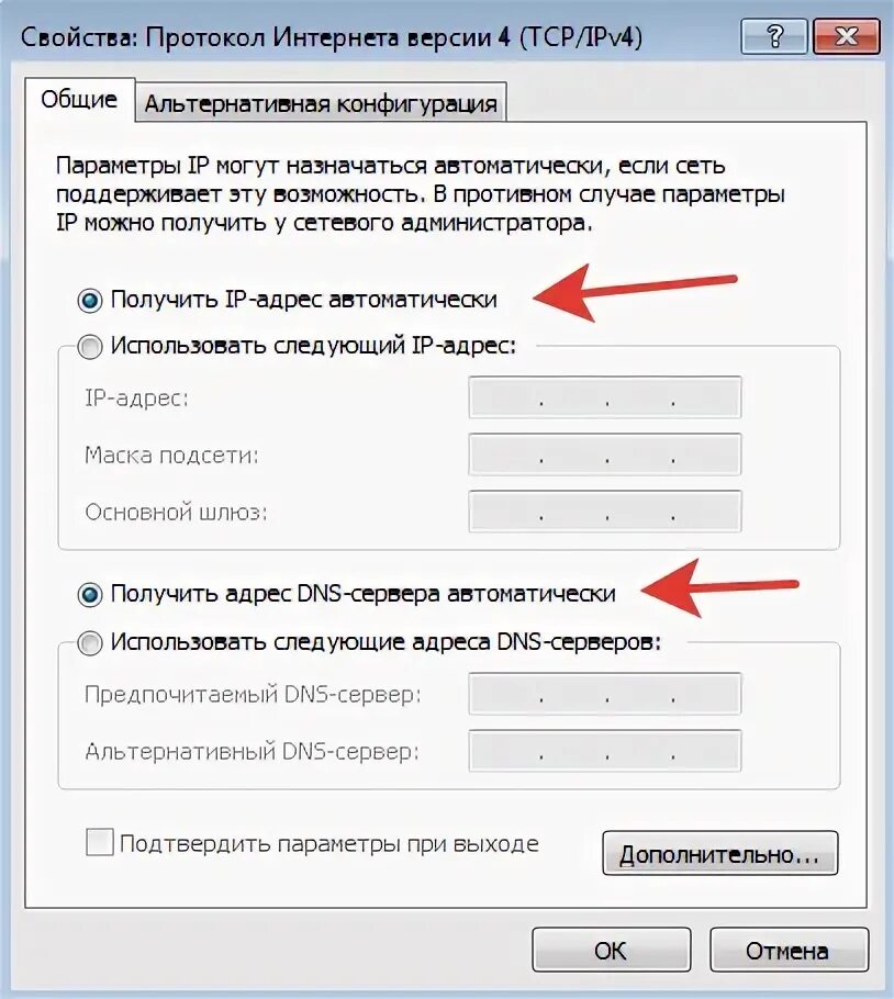 Открытое айпи. Как прописать IP адрес. Как сделать статический айпи. Айпи адрес как сделать статичным. Изменение параметров IP ipv4.