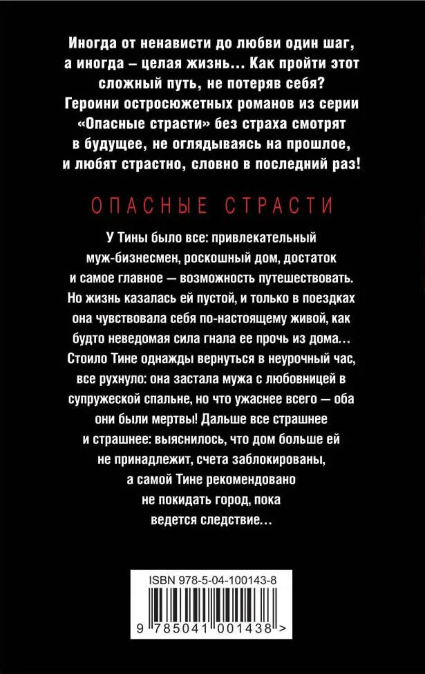 Слова придуманы для лжи. Все началось со лжи читать полностью. Слова придуманы для лжи. Все началось со лжи читать полностью. Все началось со лжи читать полностью.