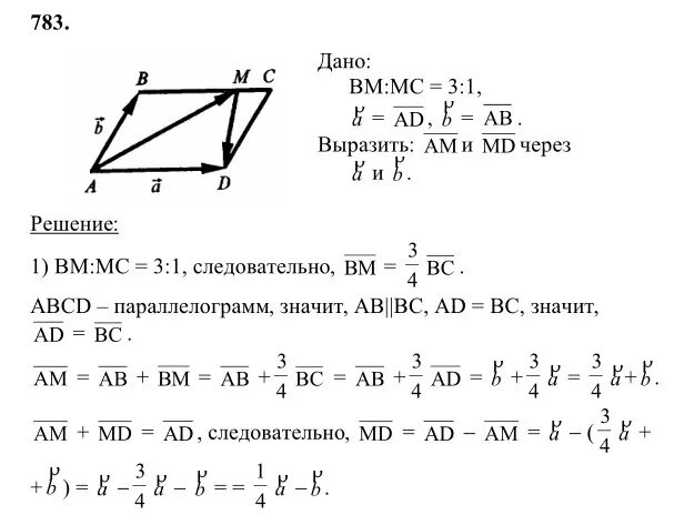 Геометрия 9 класс номер 261. Геометрия 9 класс Атанасян векторы. Геометрия 9 класс Атанасян задание 778.