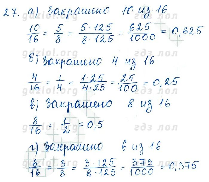 Ответы учебник мордкович. Математика 6 класс Мордкович. Математика 6 класс Зубарева Мордкович. Контрольная по математике 6 класс Зубарева. Учебник по математике 6 класс Мордкович.