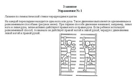 Одноименное движение