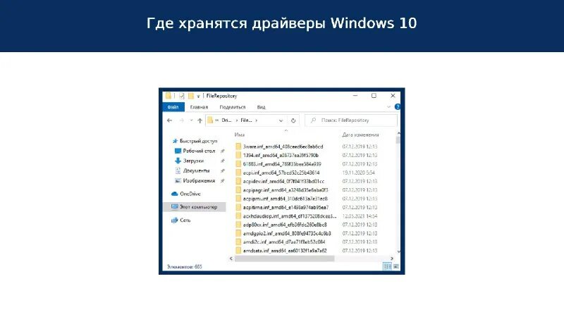 как узнать версию windows 7. где находятся драйвера в windows 10. как посмотреть драйвера на windows. другие устройства. где находятся драйвера в windows 10.
