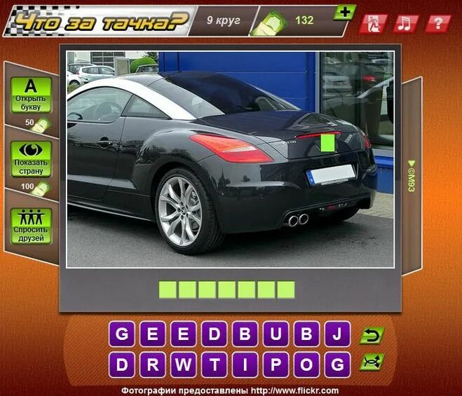 Level 130. 100 дверей 2013 70. Найдены ключи москва. Игра прохождение уровней. Игра в слова 130 уровень.