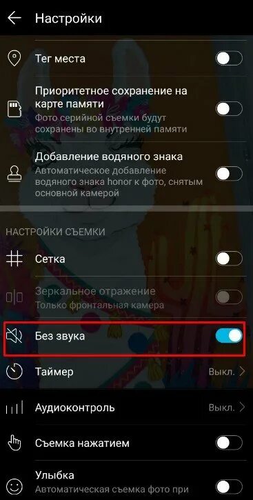 Как настроить звук в самсунг. Как настроить камеру на самсунг а32. Как выключить затвор камеры на самсунге. Как отключить звук камеры на самсунг. Настройки камеры звук затвора.