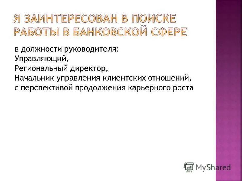 вопросы на собеседовании для директора. вопросы на собеседовании. вопросы управляющему директору. вопросы управляющему директору. перечень вопросов для собеседования.