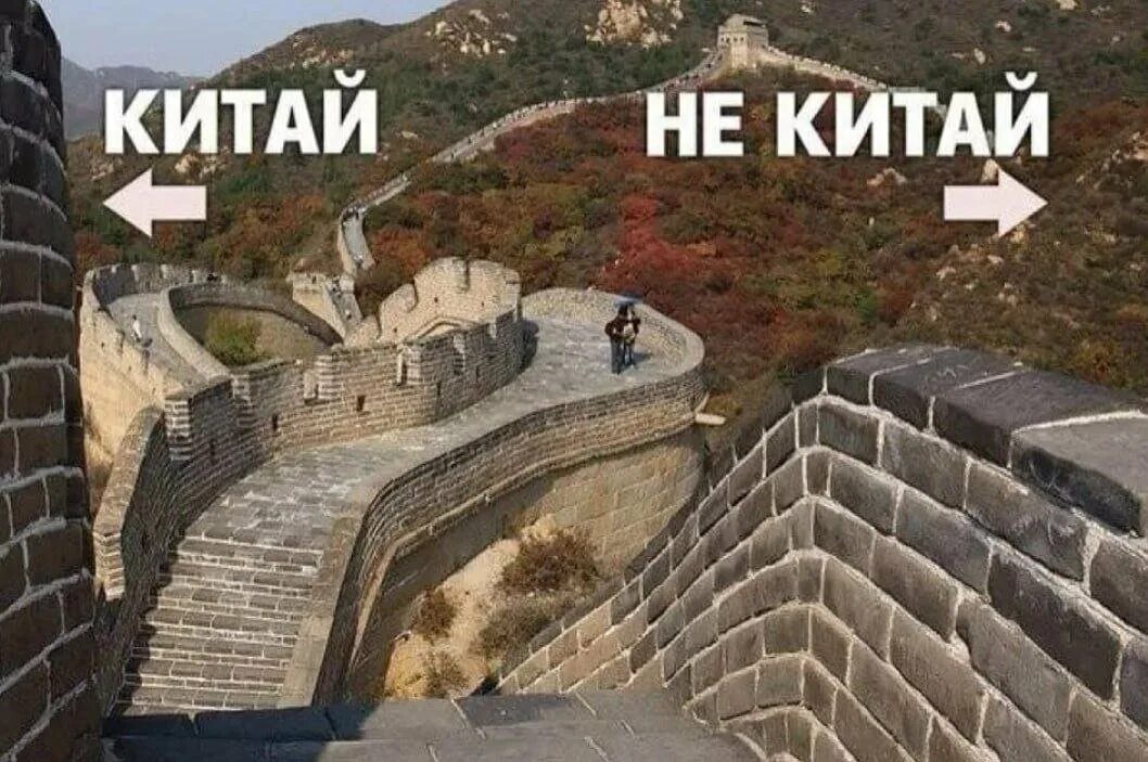 Великая китайская стена бойницы. Великая китайская стена направлена бойницами на юг. Бойницы китайской стены направлены в сторону. Куда направлены бойницы. Куда направлены бойницы.