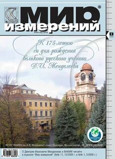 Мир измерений