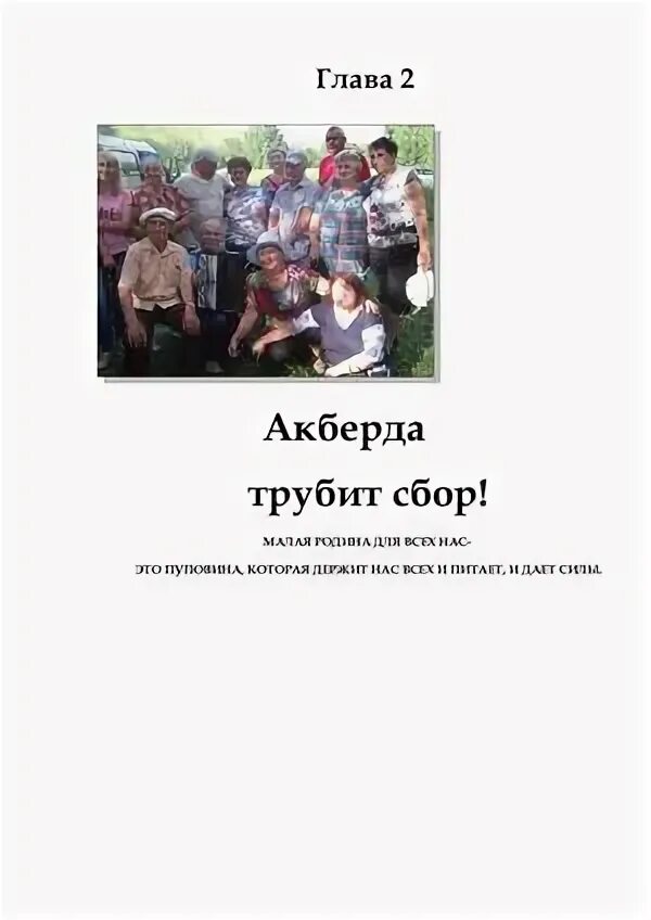 Книга деревня 3. Детская книга про деревню. Книга деревня 3. Обложка книги про деревню. Бунин повесть деревня книга.