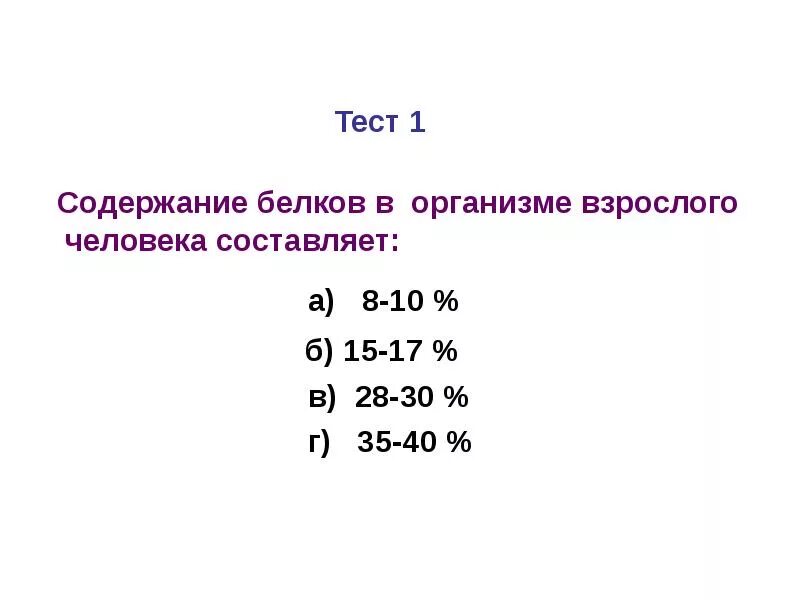 Тест по содержанию